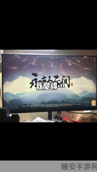 永劫无间皮肤退款全攻略，轻松解决你的退款难题