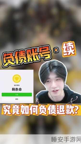 永劫无间皮肤退款全攻略,轻松解决你的退款难题