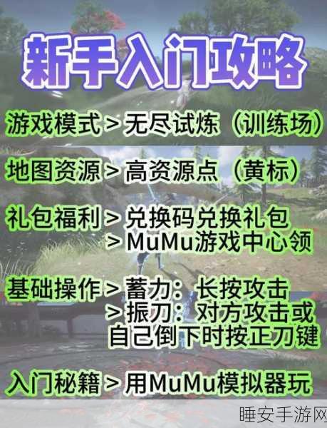 永劫无间新手速成秘籍，50级飞跃攻略大揭秘