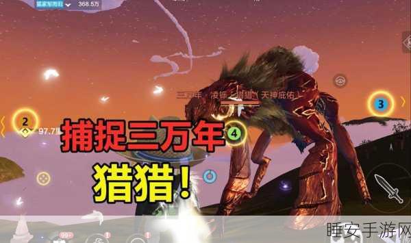 妄想山海新百年异兽刷新全攻略,精准定位,狩猎无忧!