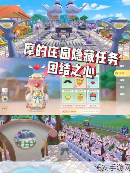 摩尔庄园探险揭秘，深入黑森林，挑战未知任务全攻略
