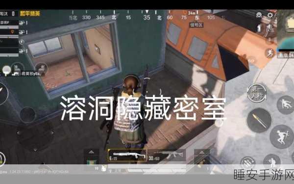 和平精英深度探索,揭秘防空洞密室全攻略,助你战场称雄