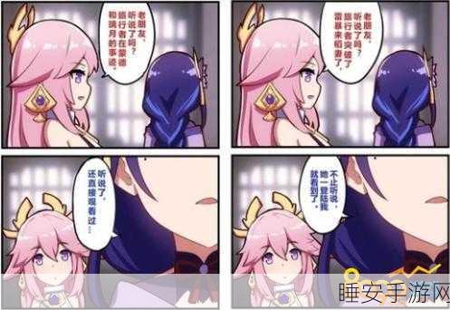 原神粉丝福利!长弓燧龙免费漫画开启原神世界新征程独家揭秘