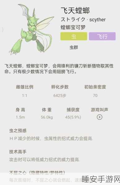 揭秘宝可梦紫飞天螳螂进化之谜，全新赛事与进化链深度解析