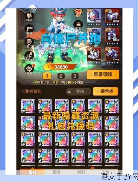 植物大战僵尸2神器兑换码大揭秘，独家攻略与获取途径