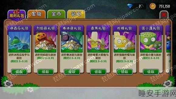 植物大战僵尸2神器兑换码大揭秘,独家攻略与获取途径