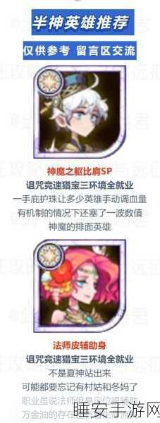 剑与远征角色大揭秘,谁的眼睛数量最多?