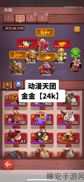 咸鱼之王1628阵容通关攻略,如何轻松击败所有敌人!