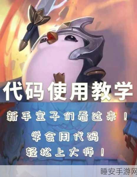 2025版帝国时代攻略，独家秘籍汇编与操作代码教学指南