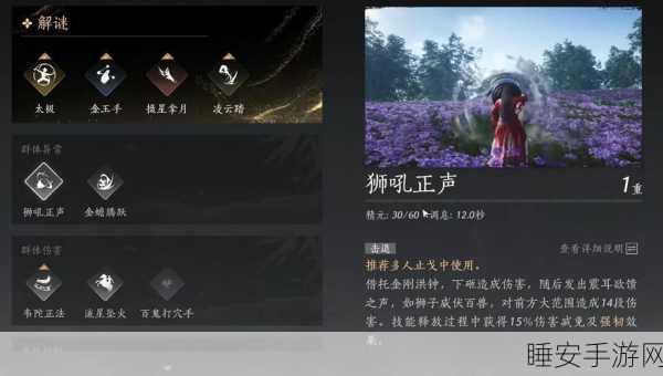 燕云十六声武林盛宴，逐狼心经秘籍争夺战全面解析