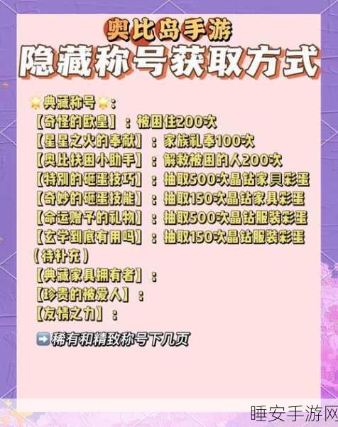 奥奇传说手游，失落遗迹深度攻略，解锁隐藏玩法与海量奖励秘籍