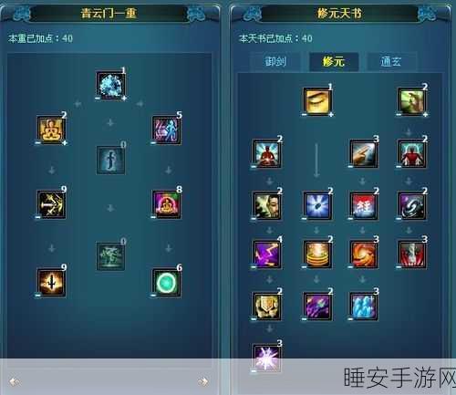 梦幻新诛仙,青云天书加点深度攻略,解锁PVP制胜策略