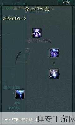 梦幻新诛仙,青云天书加点深度攻略,解锁PVP制胜策略