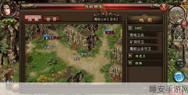 魔域手游深度探索,揭秘NPC菲奥娜的藏身之处与地图攻略