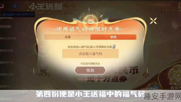 王者荣耀点券大放送，详解赠送机制与赛事福利