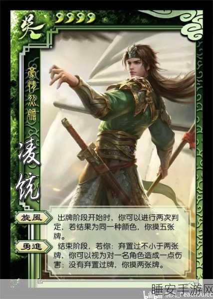 三国杀:只要“勇进”玩得好,凌统也能分分钟扒光全场?