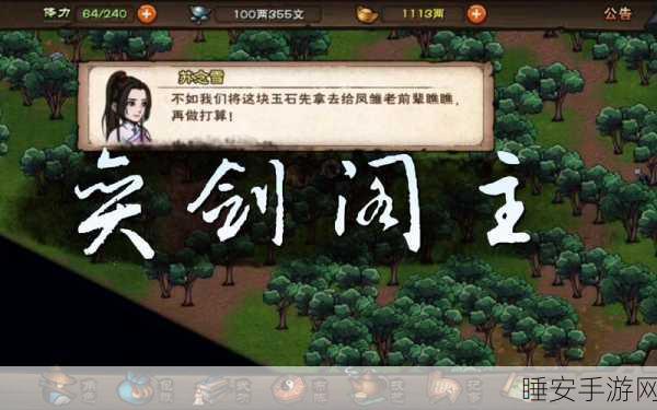 烟雨江湖，苏念雪VS姜瞎子，谁才是江湖中的顶尖侠客？