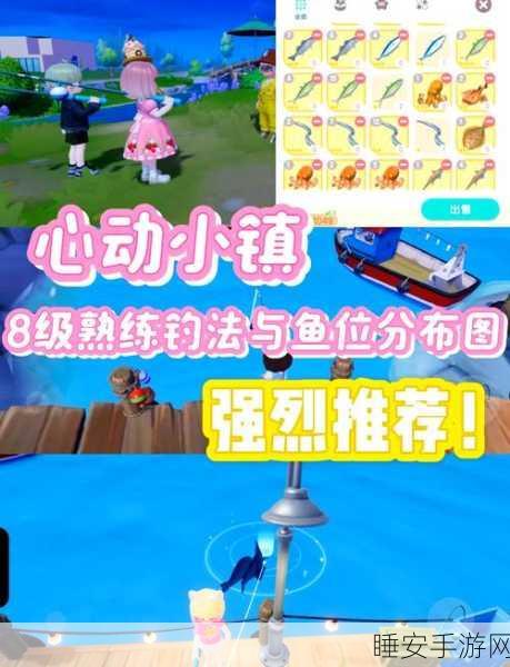 心动小镇奇灵鱼捕捉全攻略，揭秘稀有鱼类出没地点与技巧