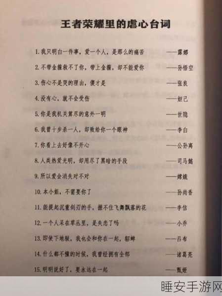 王者荣耀,那些直击心灵的催泪台词,你听过几句?