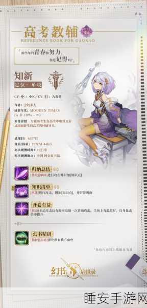 幻书启世录深度挖掘，冷门幻书角色大揭秘与实战推荐