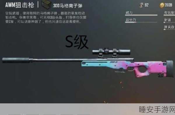 AWM天龙震撼登场，穿越火线枪战王者中顶级狙击步枪全解析
