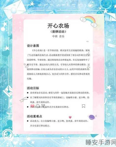 卡通农场经营秘籍,揭秘最赚钱商品与高效盈利策略
