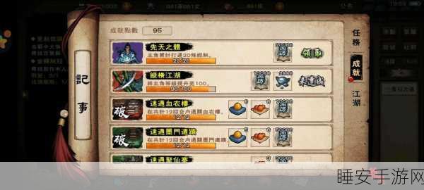 烟雨江湖绝学揭秘,破锋八斩实战精髓与比武细节