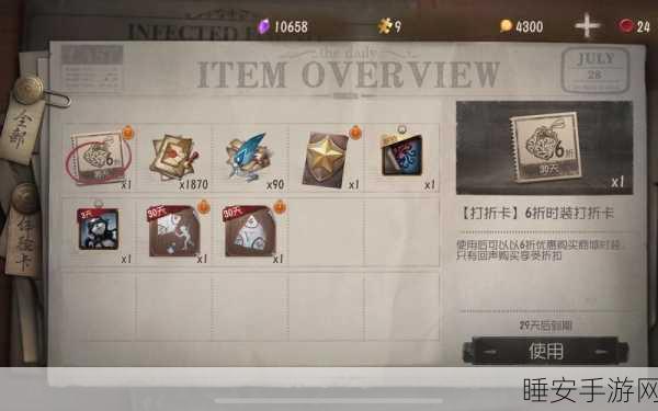 破解第五人格实名认证迷局，助你秒过认证关卡