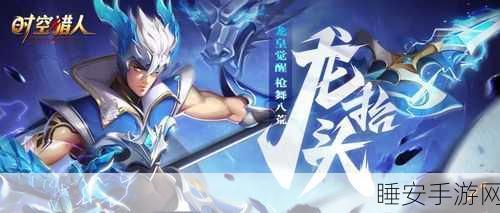 时空猎人龙力勾玉获取秘籍,除了商店购买,你还知道哪些途径?