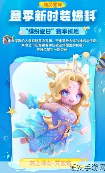 元梦之星福利大放送，免费皮肤获取秘籍全揭秘