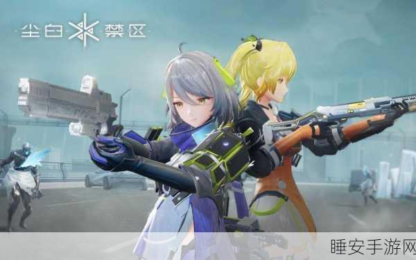 尘白禁区国服上线,末世科幻二次元TPS射击新体验