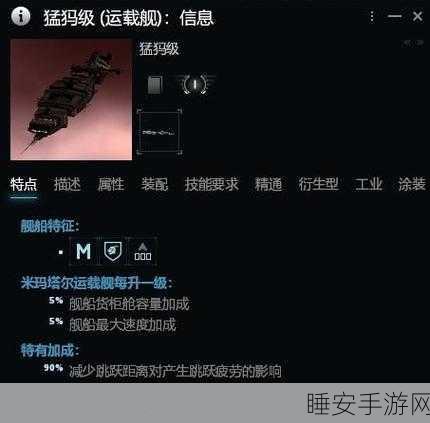 星战前夜，无烬星河深度攻略——猛犸级采矿全解析