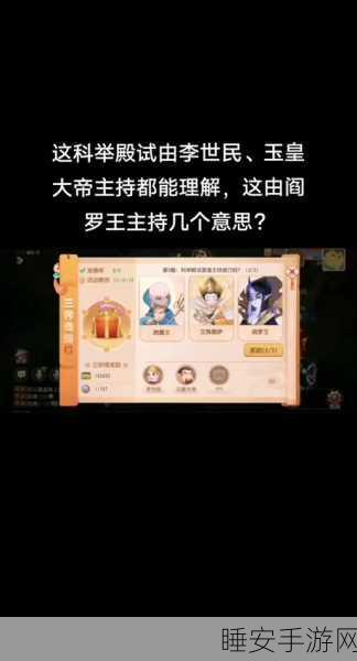 梦幻西游科举大揭秘，科举考试答题时间是否包含路程耗时？