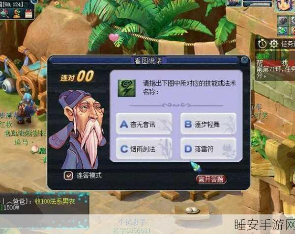 梦幻西游科举大揭秘,科举考试答题时间是否包含路程耗时?
