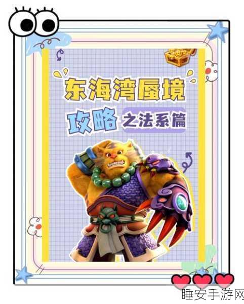 梦幻西游深度攻略，揭秘蛟龙探海高效通关技巧，助你轻松斩将夺旗