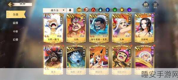 航海王启航，晶石色彩深度解析，助力玩家找到专属战斗伙伴！