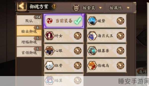 阴阳师手游高手进阶，古笼火御魂搭配与高效养成全攻略