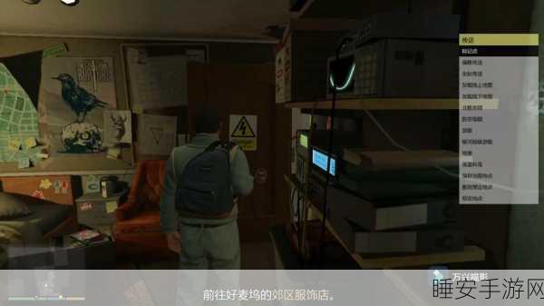 GTA5探索指南,揭秘莱斯特服装厂隐藏位置与攻略