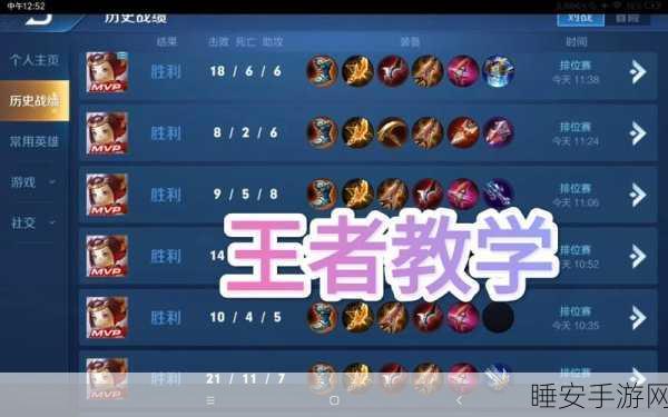 王者荣耀高手进阶,揭秘庄周全能辅助的赛场制胜秘籍