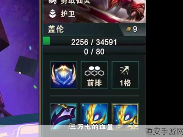 金铲铲之战深度解析，盖伦技能属性全揭秘