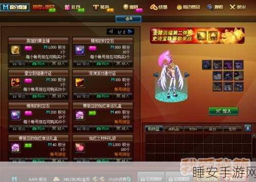地下城与勇士,全面解锁商城积分获取秘籍,助你战力飙升!