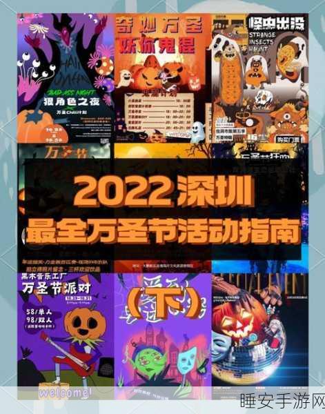 石器时代M万圣节惊魂派对,活动指南与惊喜揭秘