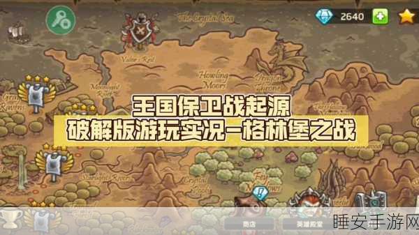 王国火种游戏下载-热门的策略类游戏