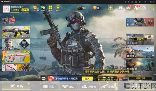 使命召唤手游,信誉分速升秘籍,解锁信誉积分高效获取渠道