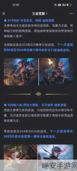 王者荣耀37赛季战令皮肤大揭秘,豪华阵容引爆期待!