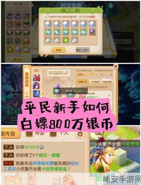 梦幻西游手游深度攻略,高效赚取银币的绝妙方法