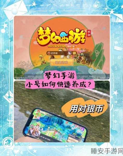 梦幻西游手游深度攻略,高效赚取银币的绝妙方法