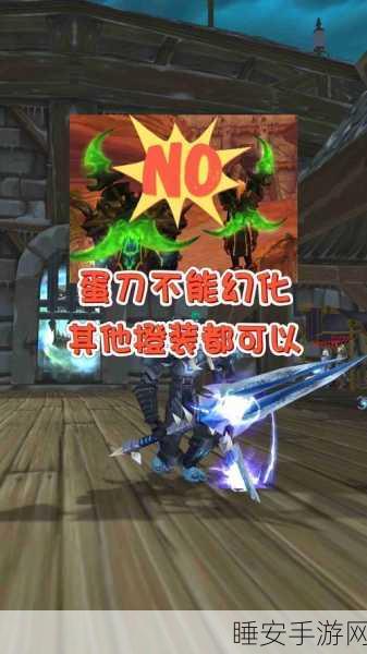 魔兽世界手游版,橙装升级秘籍大公开,材料速刷与高效策略全解析