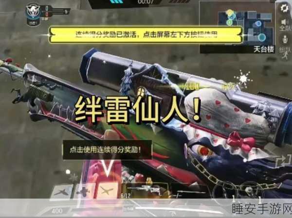 使命召唤手游高手进阶,激光绊雷实战技巧与策略深度剖析