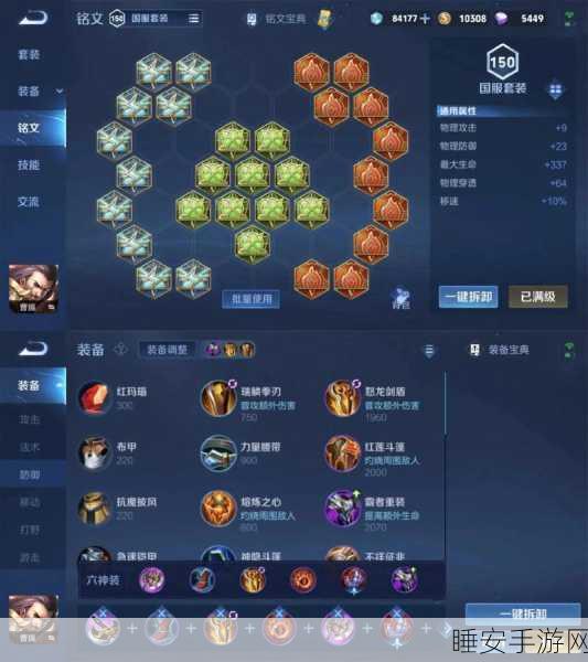 王者荣耀,程咬金纯肉铭文搭配秘籍,助你称霸峡谷战场!